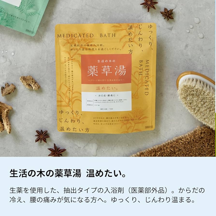 生活の木 生活の木の薬草湯 温めたい　5個セットです。 生活の木の薬草湯 温めたい。 30g×7包 – 生活の木 オンラインストア